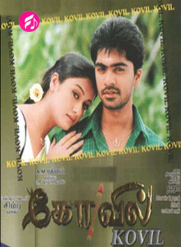 Kovil